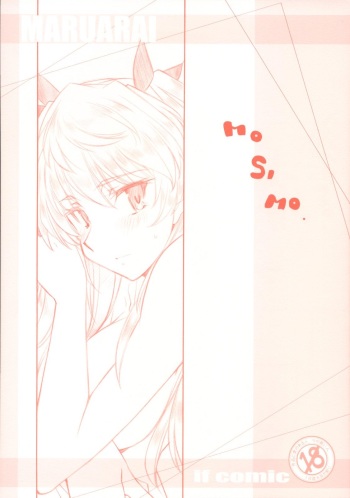 [MARUARAI] MO SHI MO (various) cover