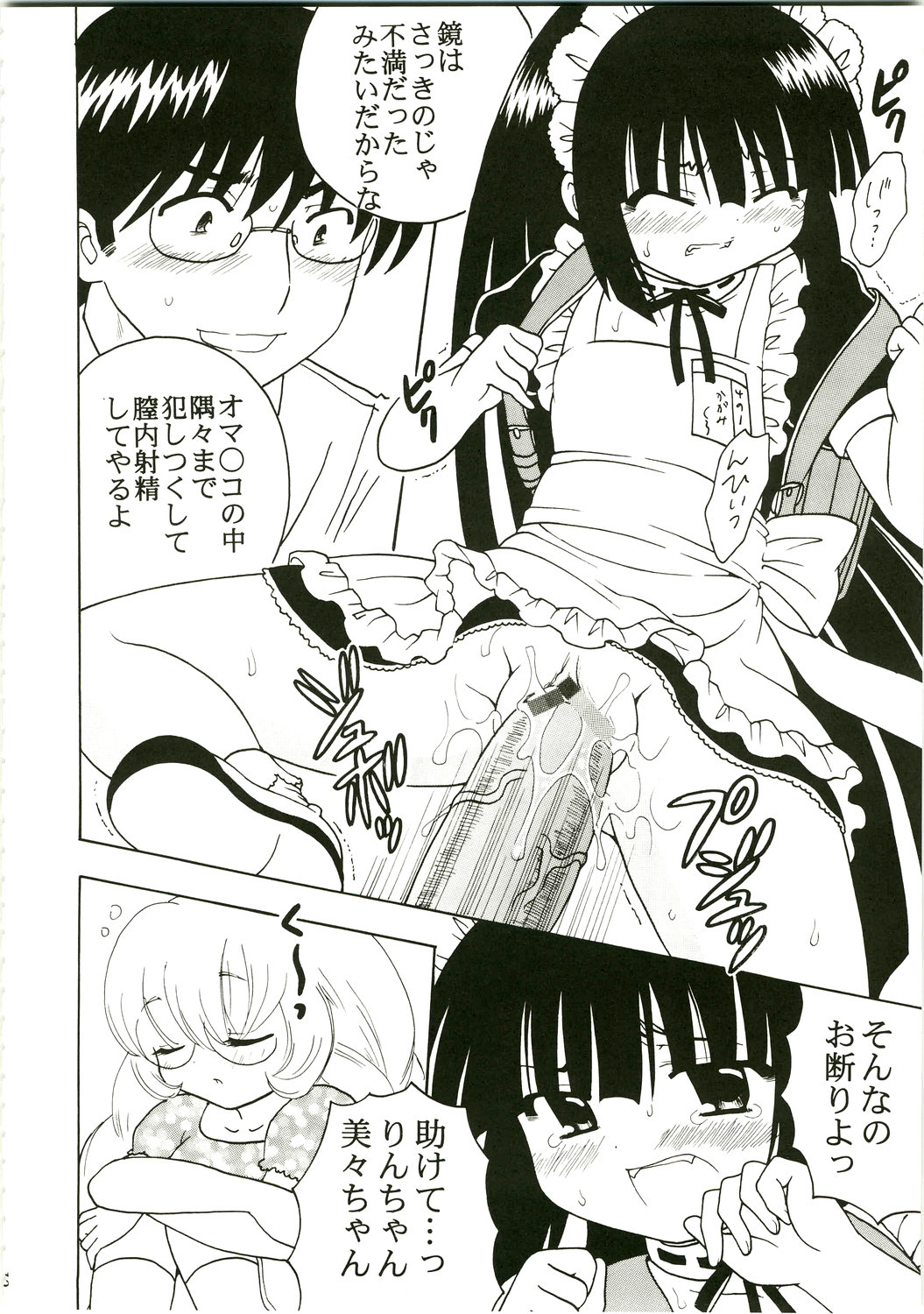 Gakkyu Houkai 1 page 12 full
