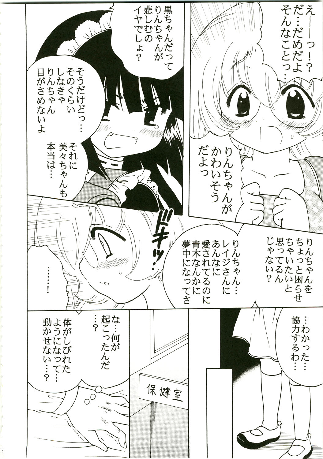 Gakkyu Houkai 1 page 4 full