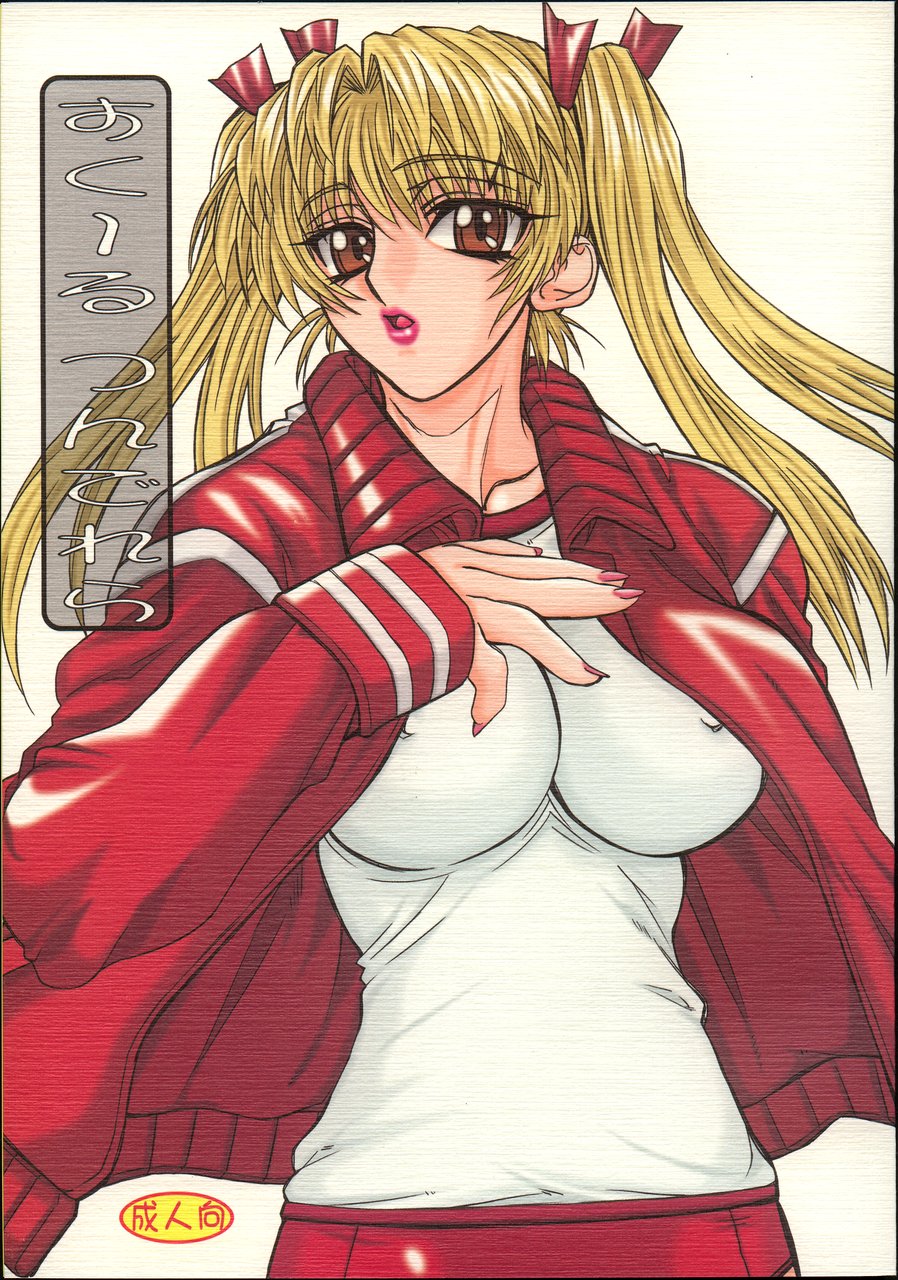 School Tsunderala page 1 full