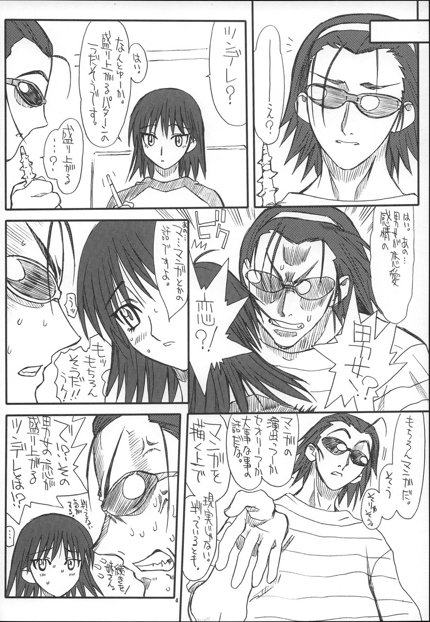 School Tsunderala page 3 full