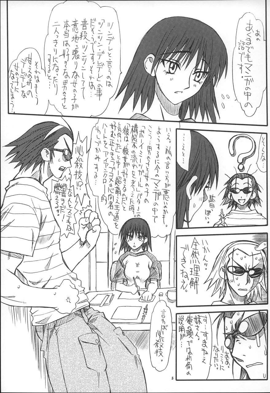School Tsunderala page 4 full