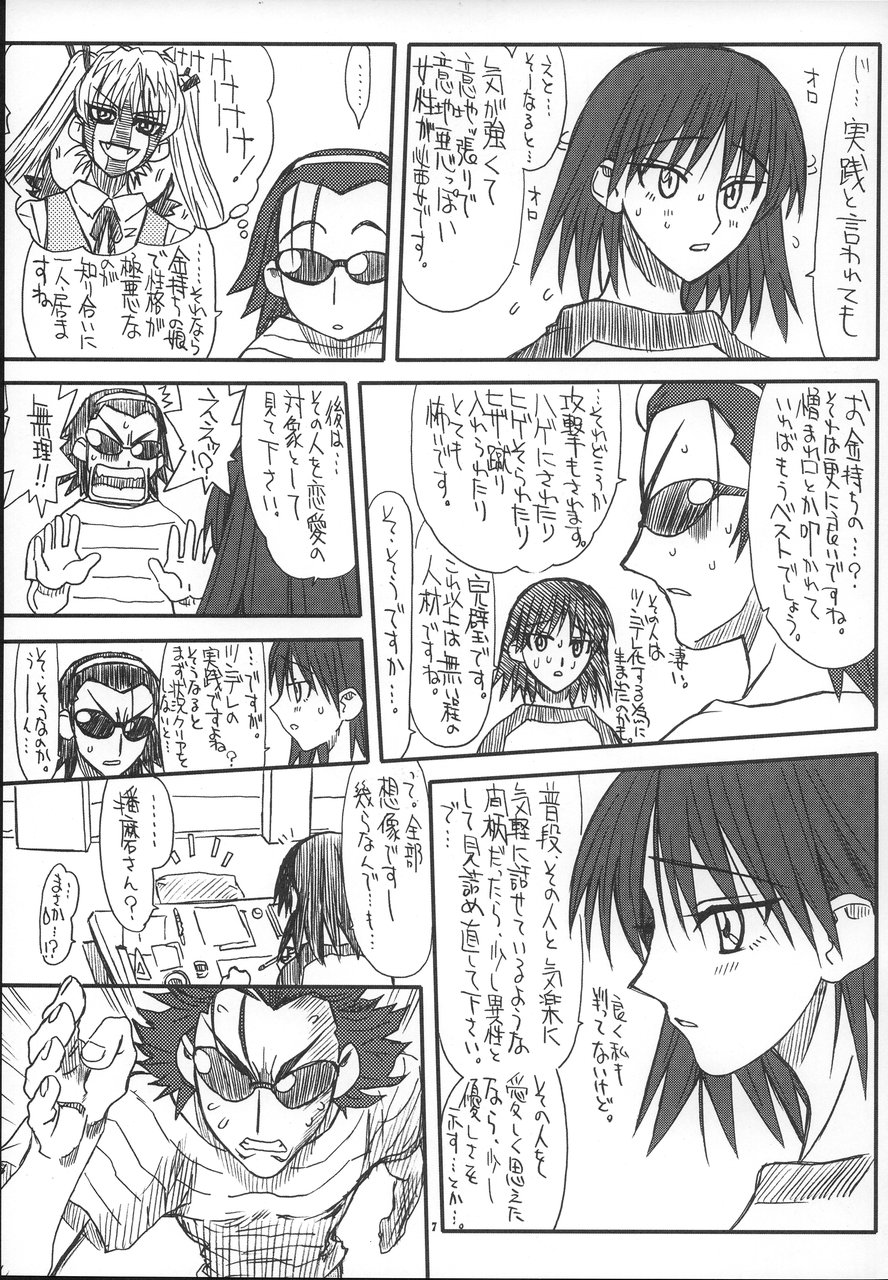 School Tsunderala page 6 full
