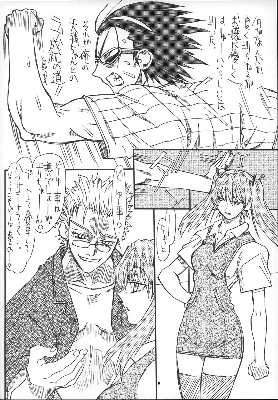 School Tsunderala page 7 full
