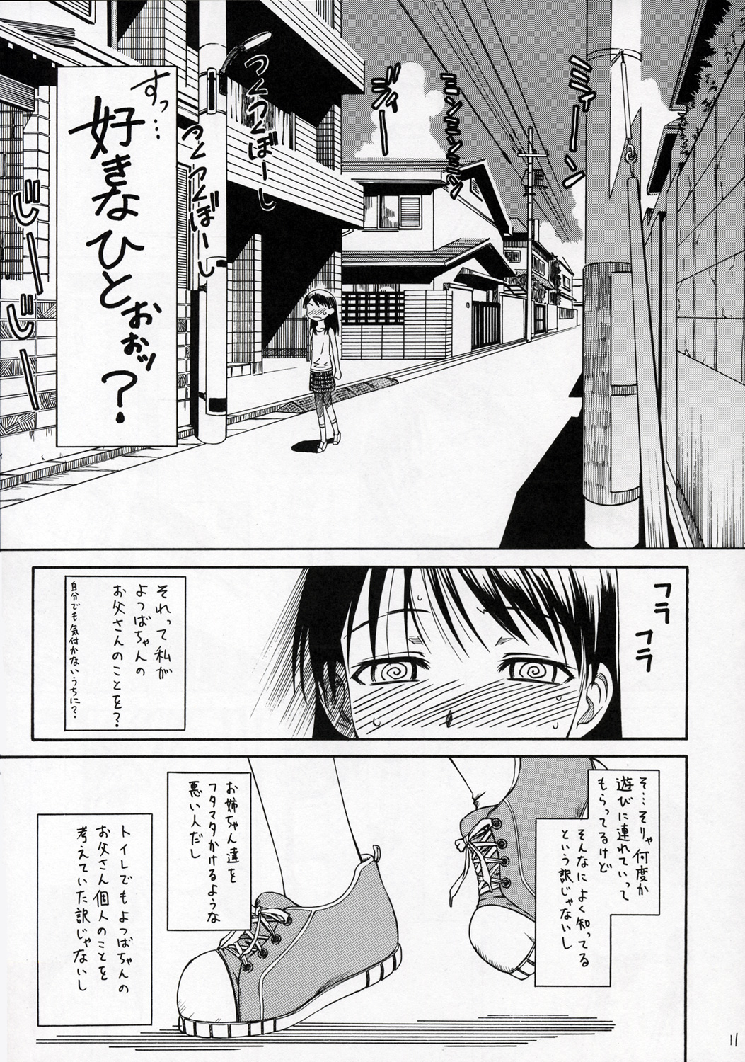 PRETTY NEIGHBOR&! Vol. 4 page 12 full