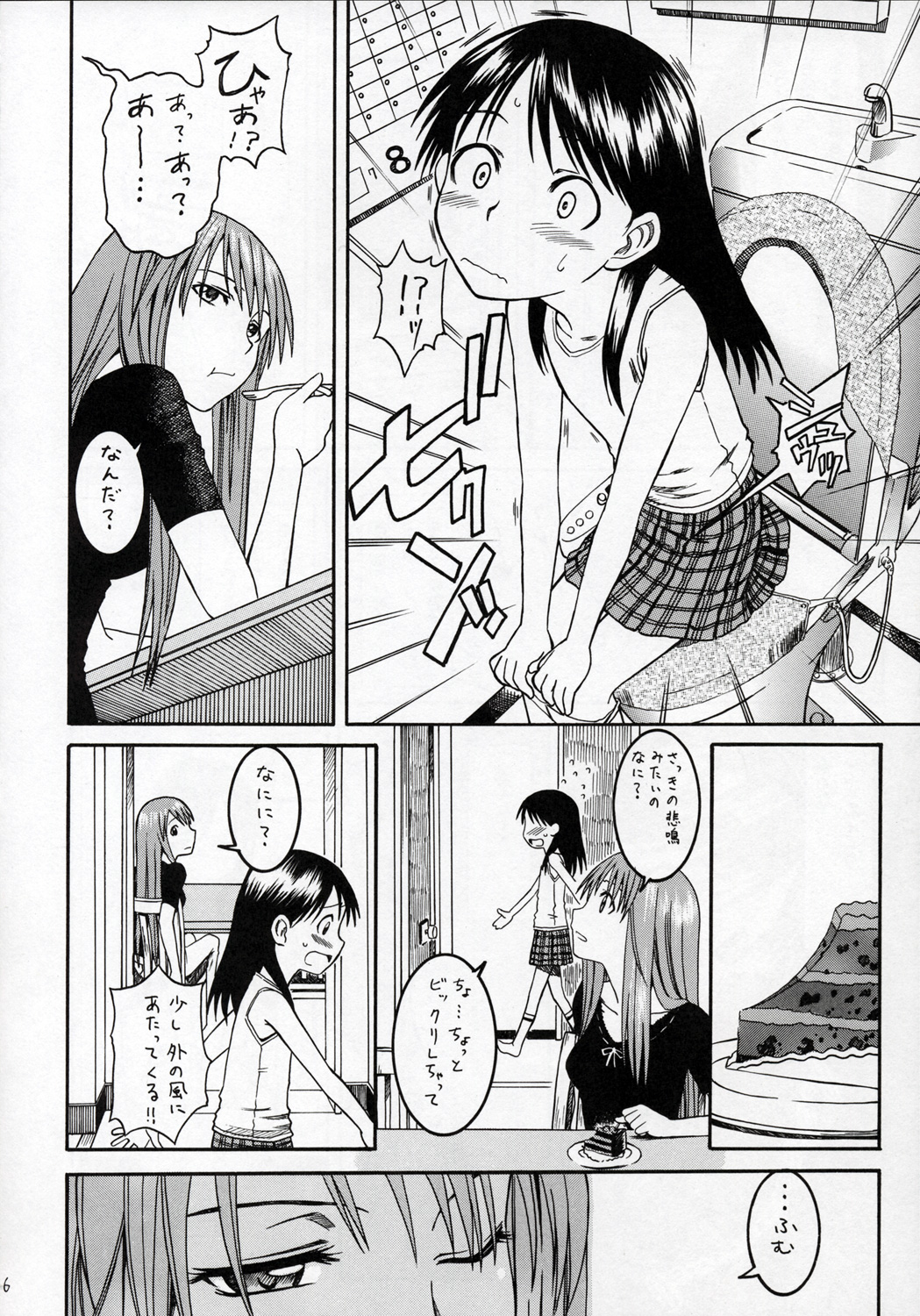 PRETTY NEIGHBOR&! Vol. 4 page 7 full