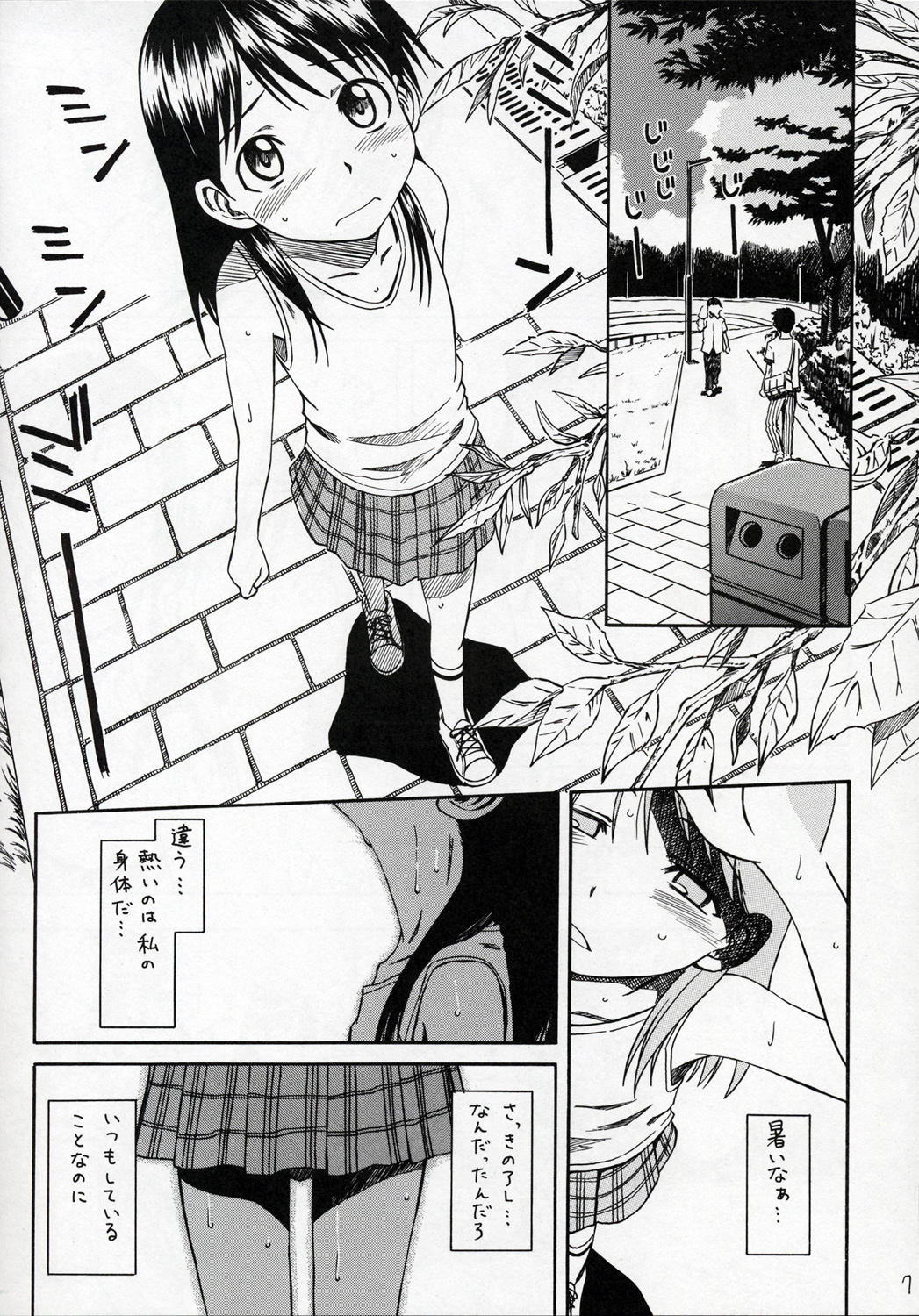PRETTY NEIGHBOR&! Vol. 4 page 8 full