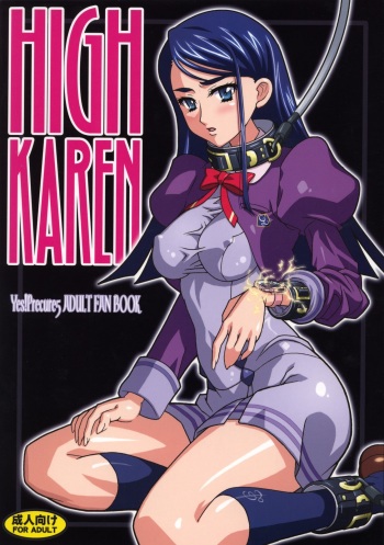 (C72) [Studio Mizuyokan (Higashitotsuka Rai Suta)] HIGH KAREN (Yes! PreCure 5) cover