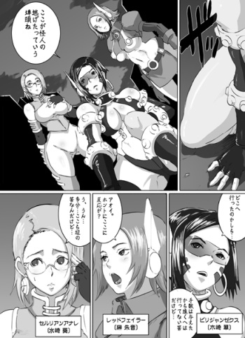 [Butcha-U] SACRIFICE HEROs VOL.2 Trinity Sexsaz cover