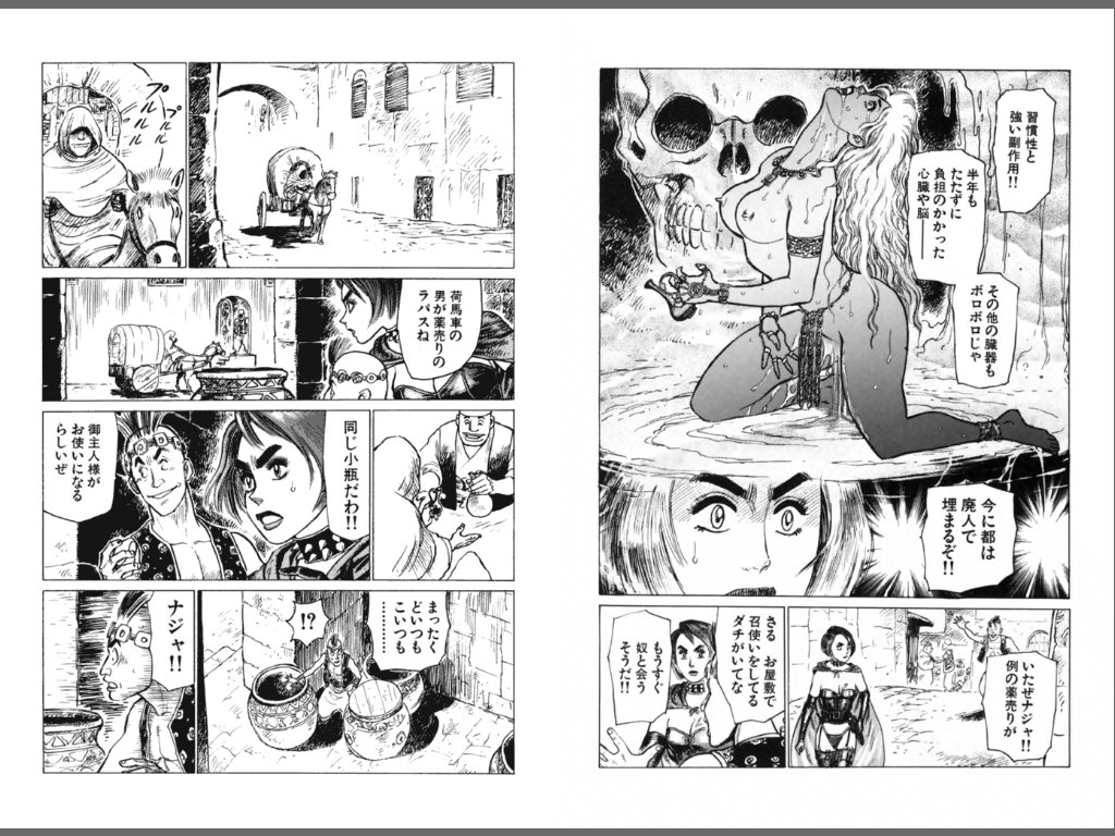 Ryouki Nadja page 11 full