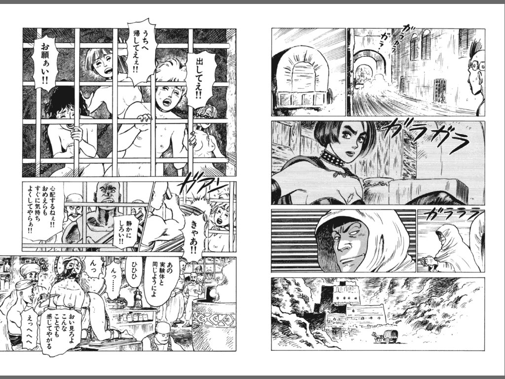 Ryouki Nadja page 12 full