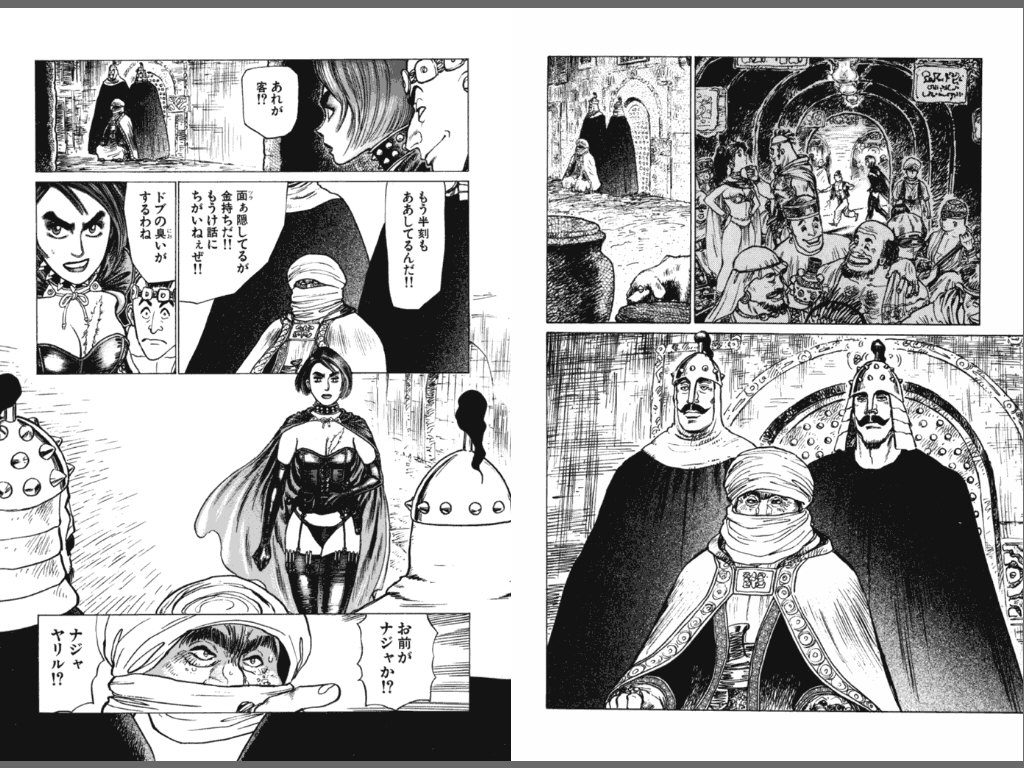 Ryouki Nadja page 6 full