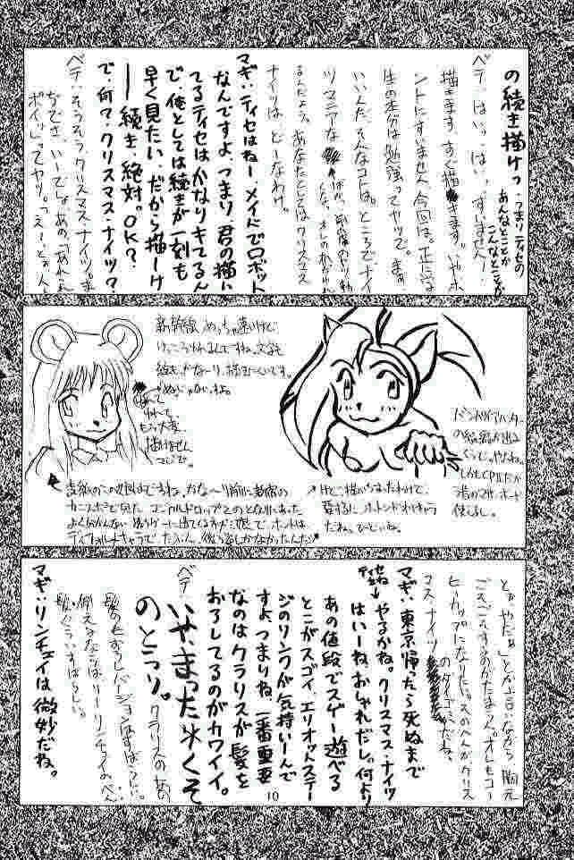 Cu-Little!! page 10 full
