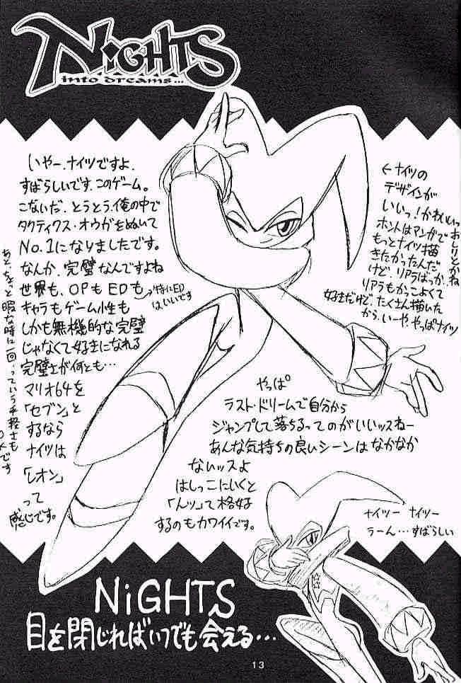 Cu-Little!! page 12 full