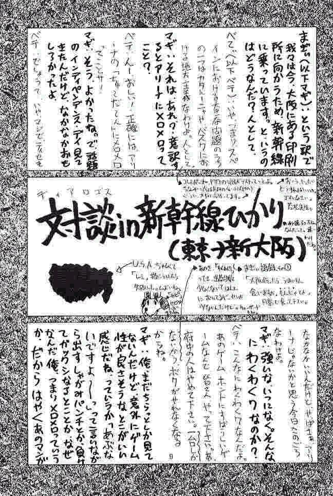 Cu-Little!! page 8 full