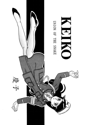 [UNION OF THE SNAKE (Shinda Mane)] KEIKO cover