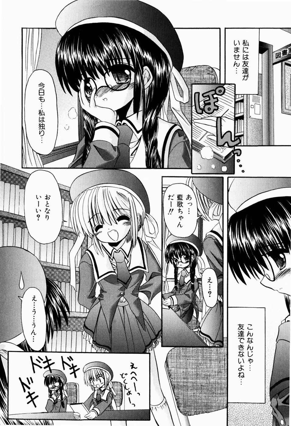 Tsun-Dere Izm page 11 full