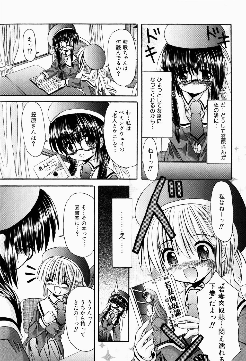 Tsun-Dere Izm page 12 full