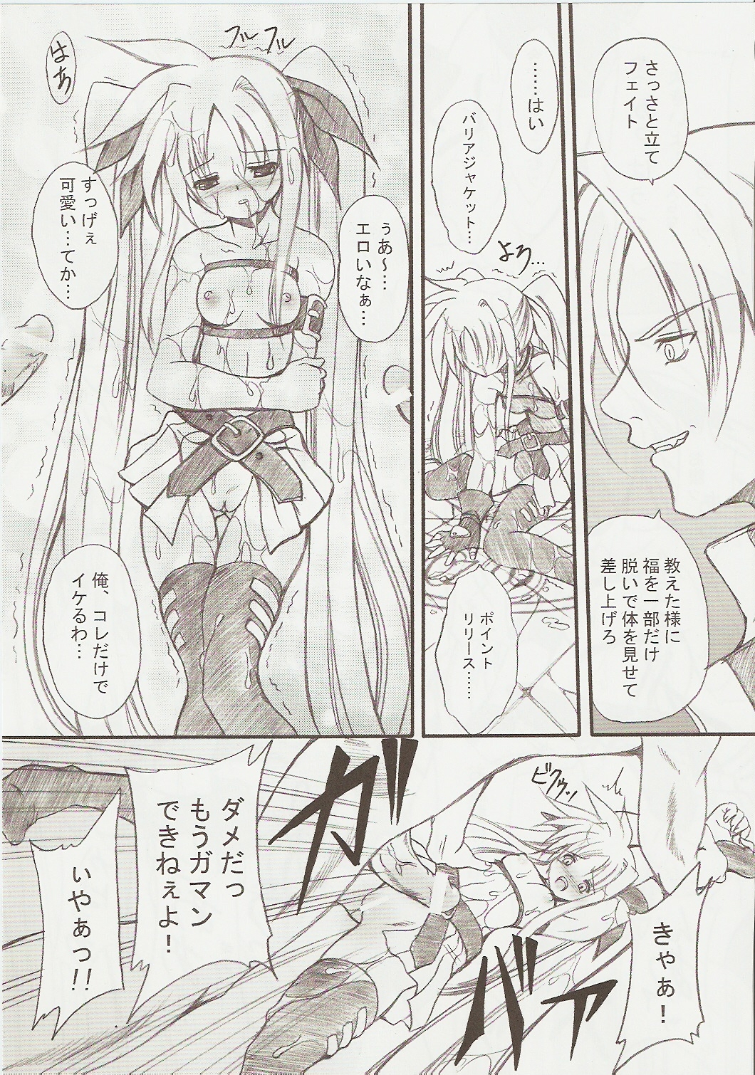 Lost Property 2 page 11 full