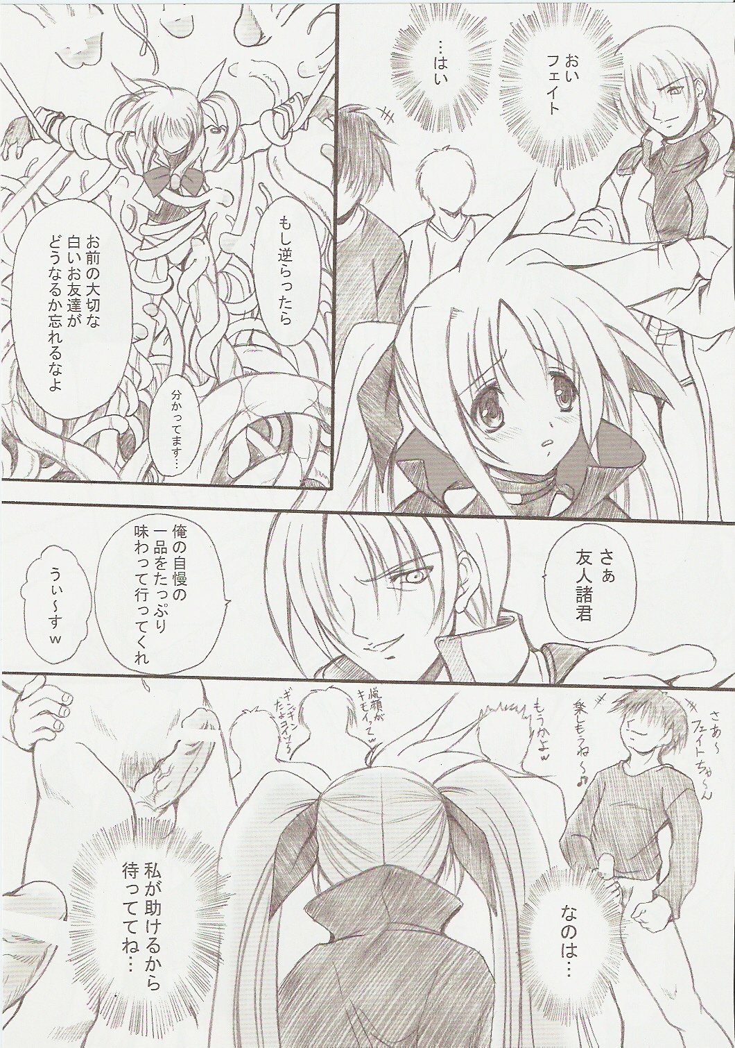 Lost Property 2 page 5 full