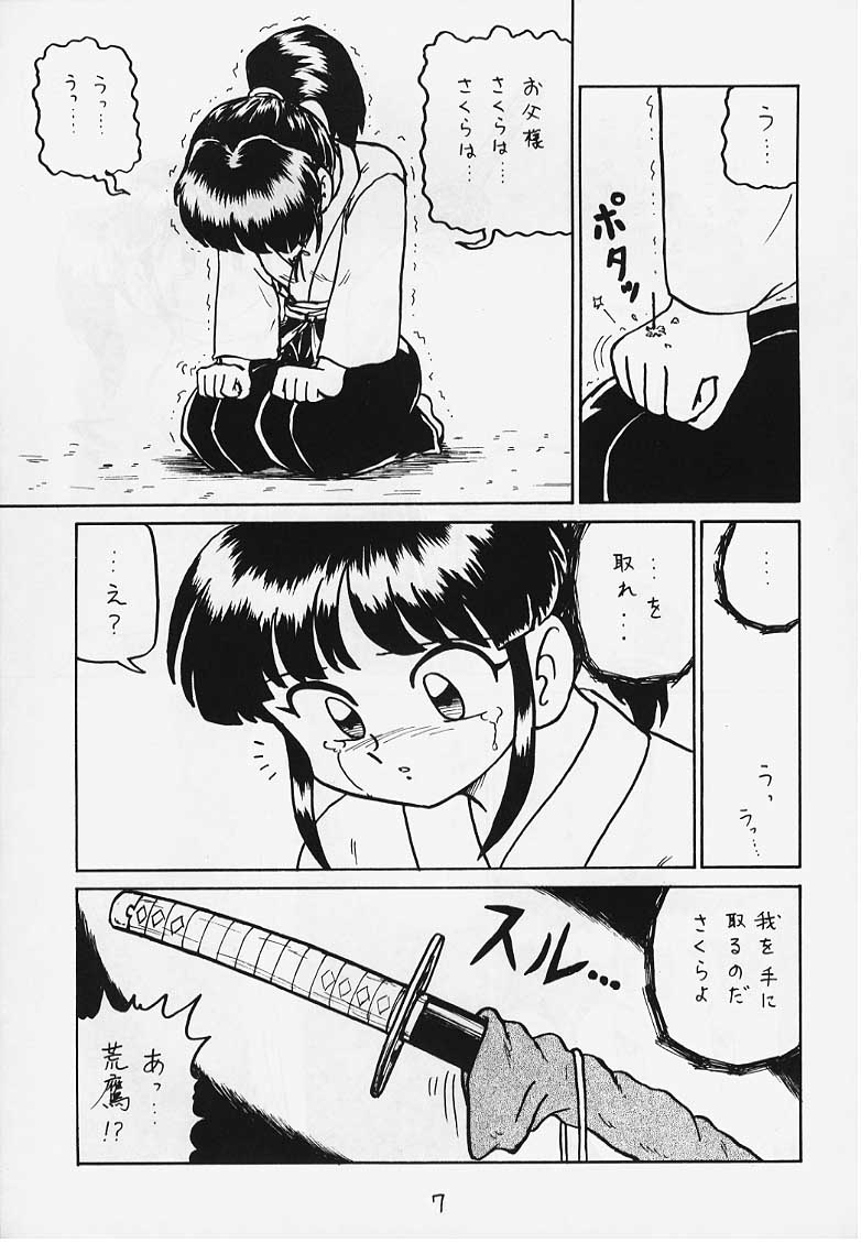 DeJavu page 4 full