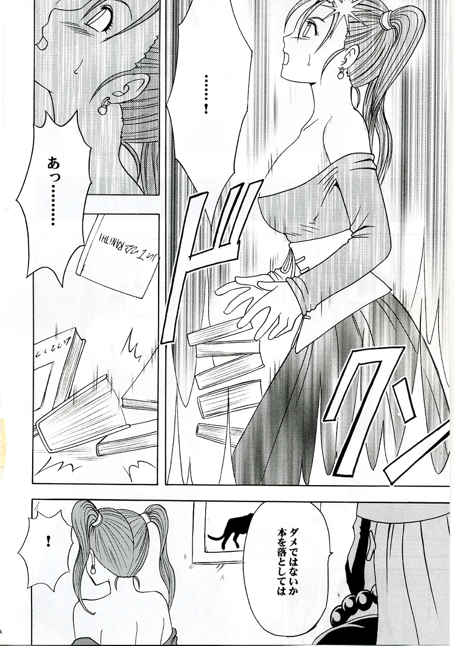 Midasareshi Onna Madoushi Soushuuhen page 11 full