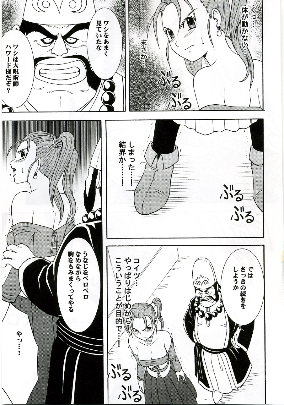 Midasareshi Onna Madoushi Soushuuhen page 12 full