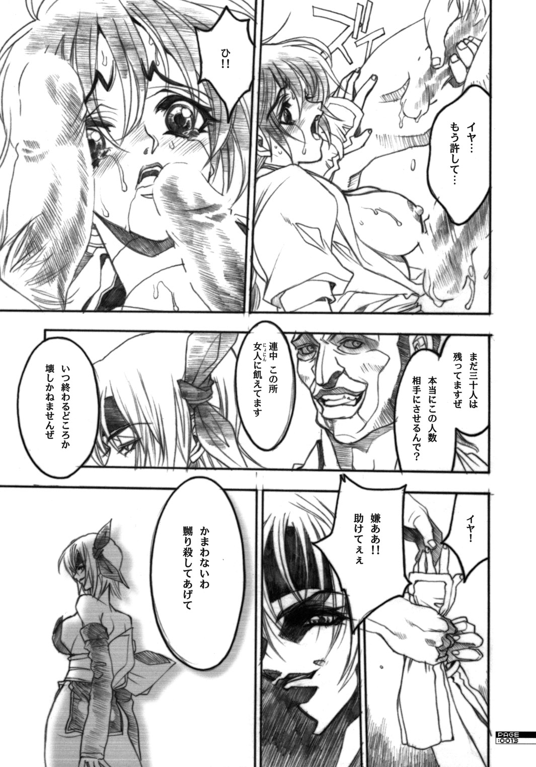 The Gasoline Slalom page 12 full
