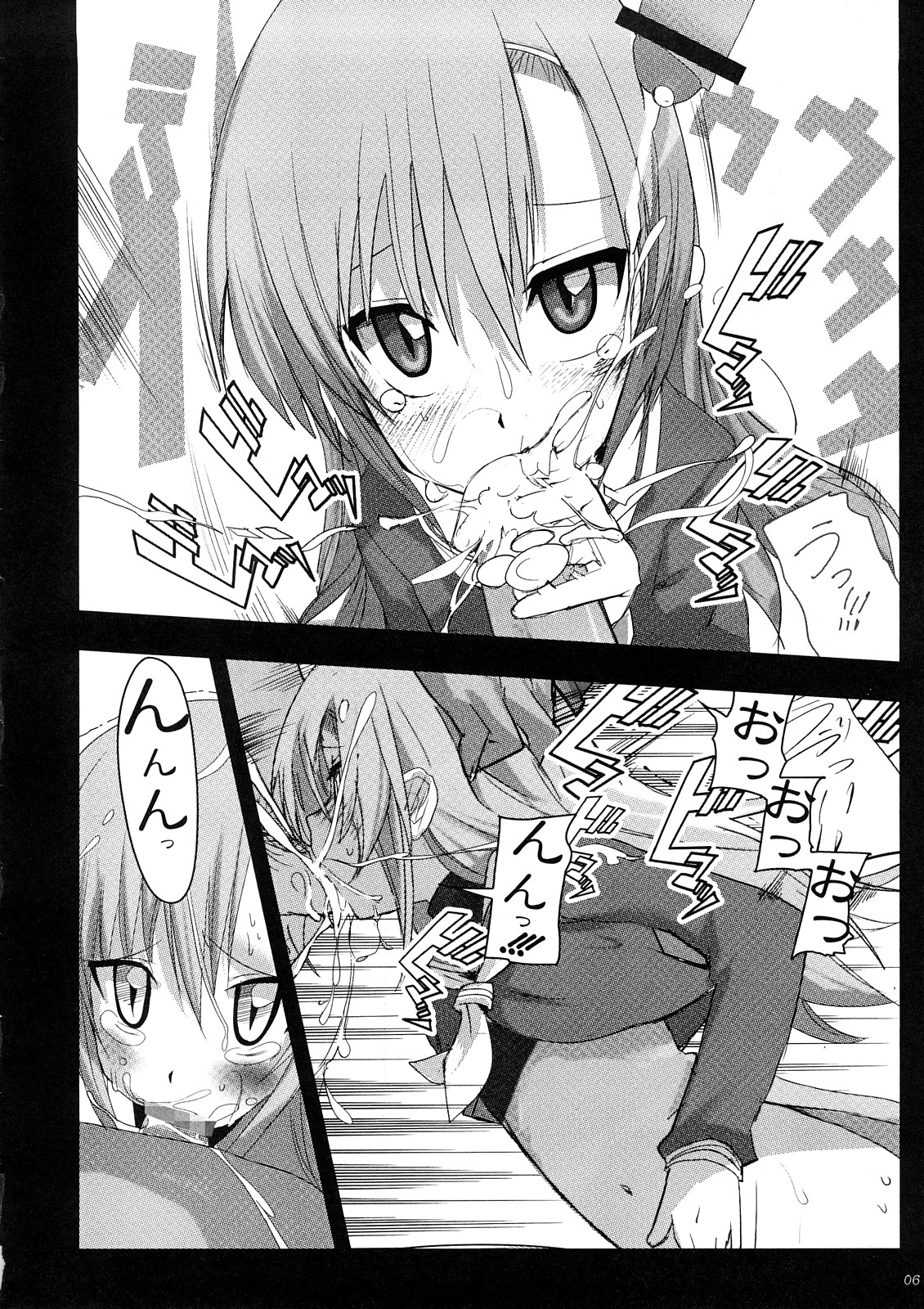Hinagiku Joku. page 5 full