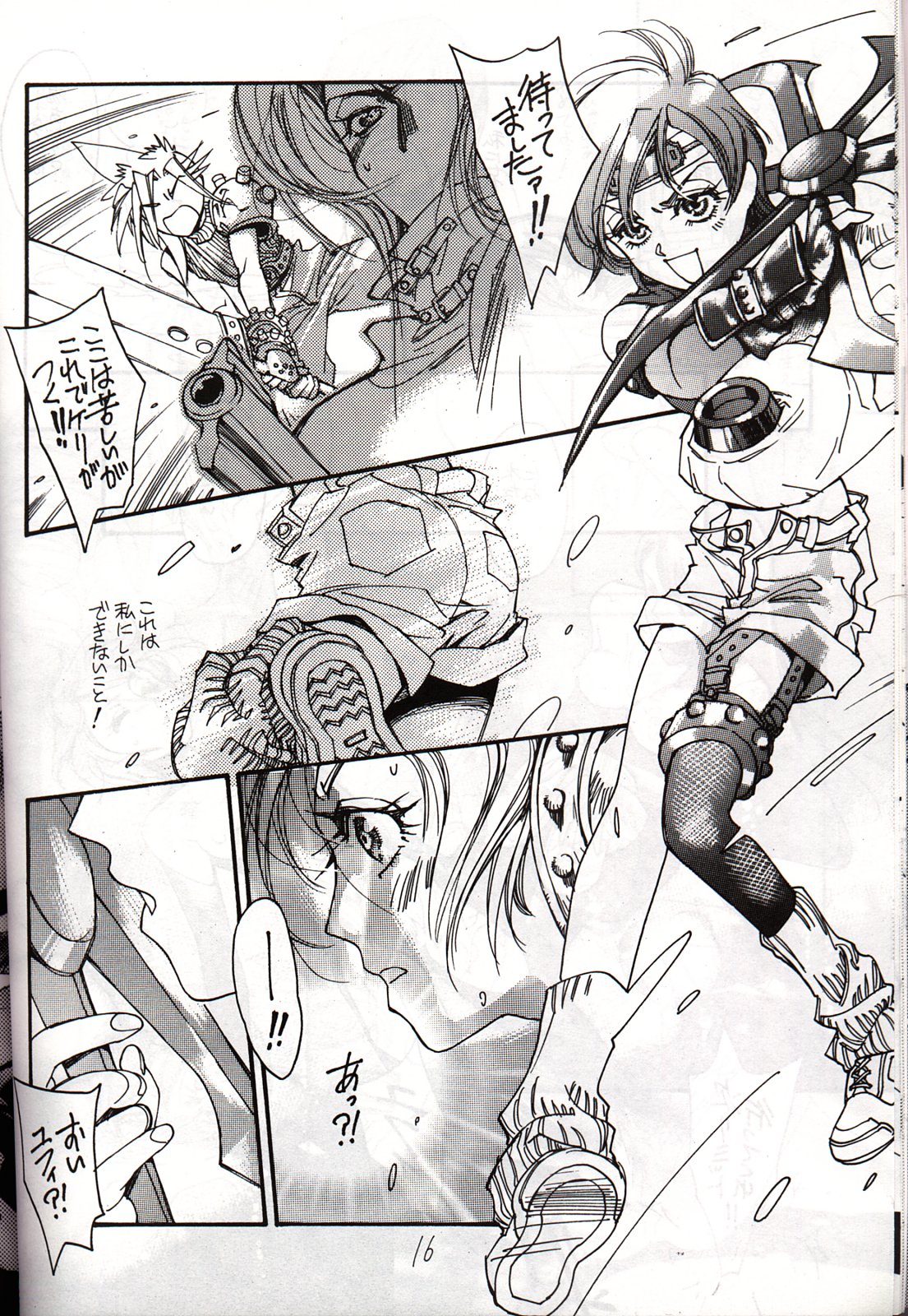 Wasureppoi Tenshi - Vergesslicher Engel page 11 full
