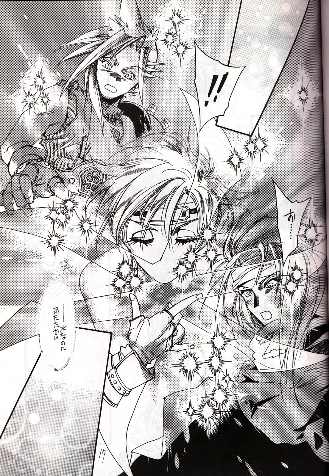 Wasureppoi Tenshi - Vergesslicher Engel page 12 full