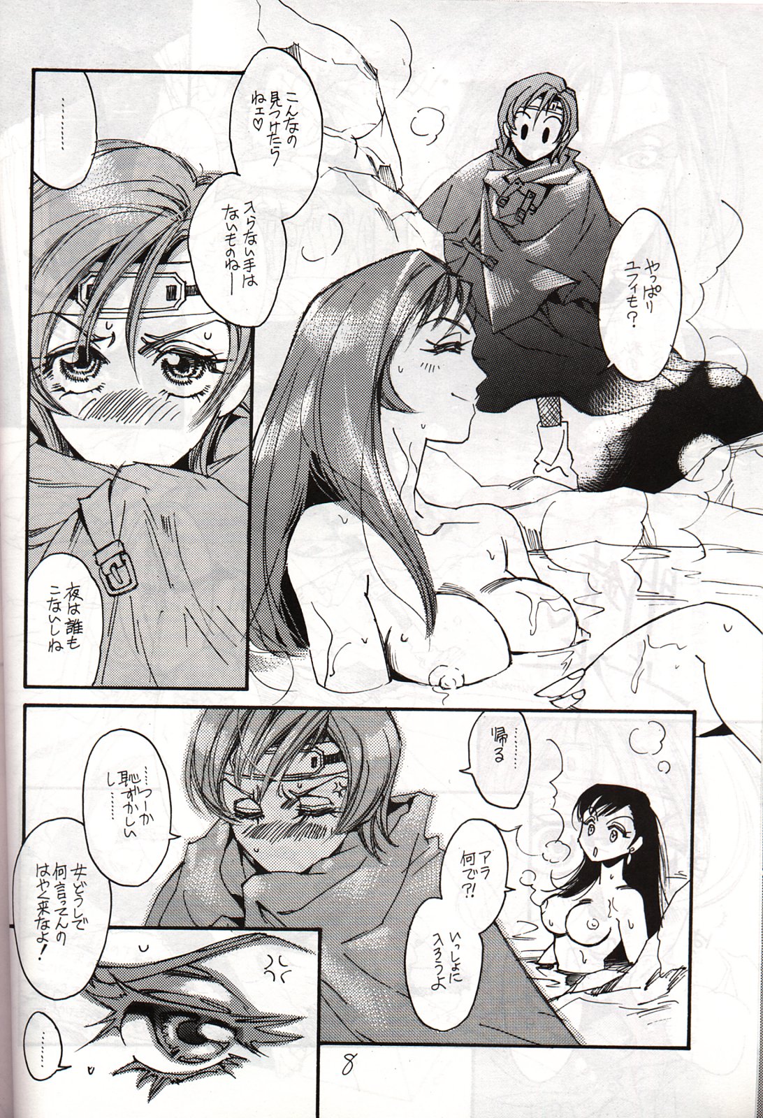 Wasureppoi Tenshi - Vergesslicher Engel page 3 full