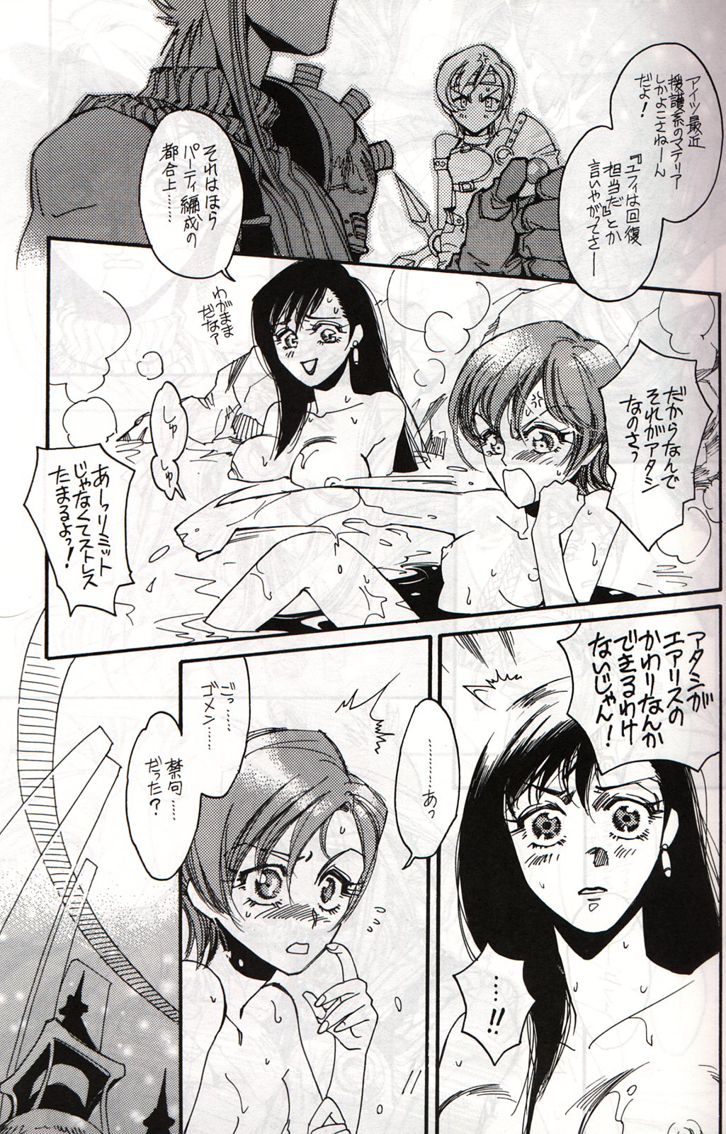 Wasureppoi Tenshi - Vergesslicher Engel page 6 full