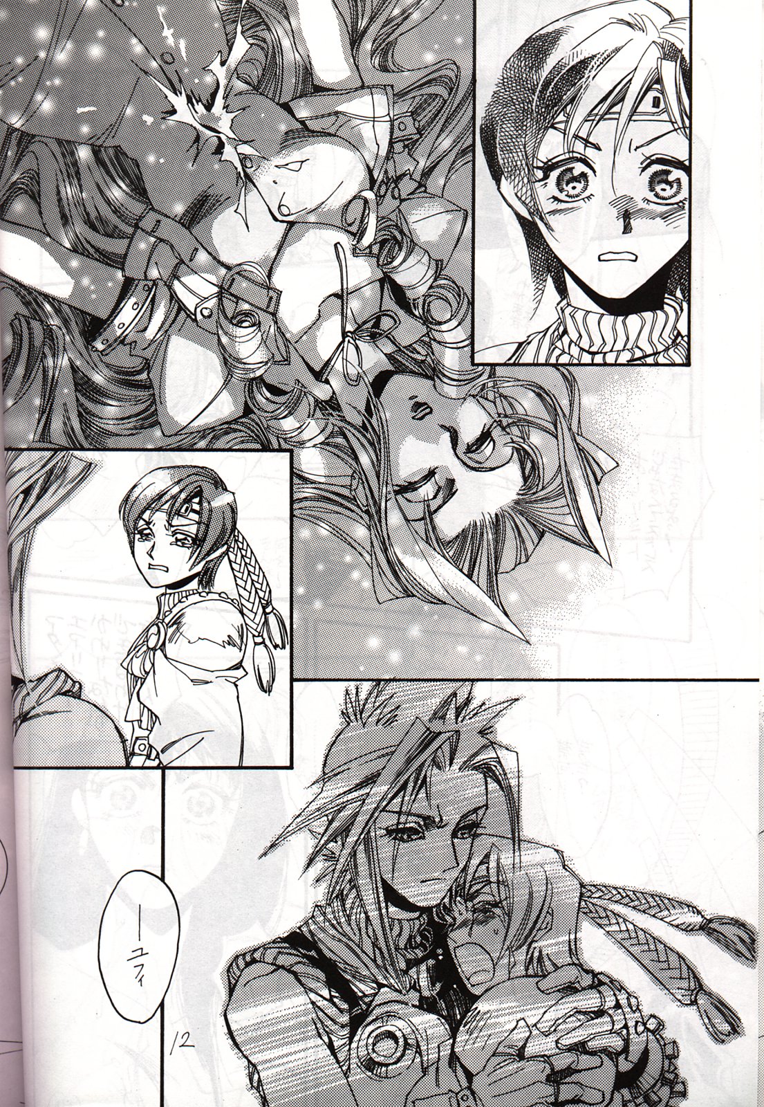 Wasureppoi Tenshi - Vergesslicher Engel page 7 full