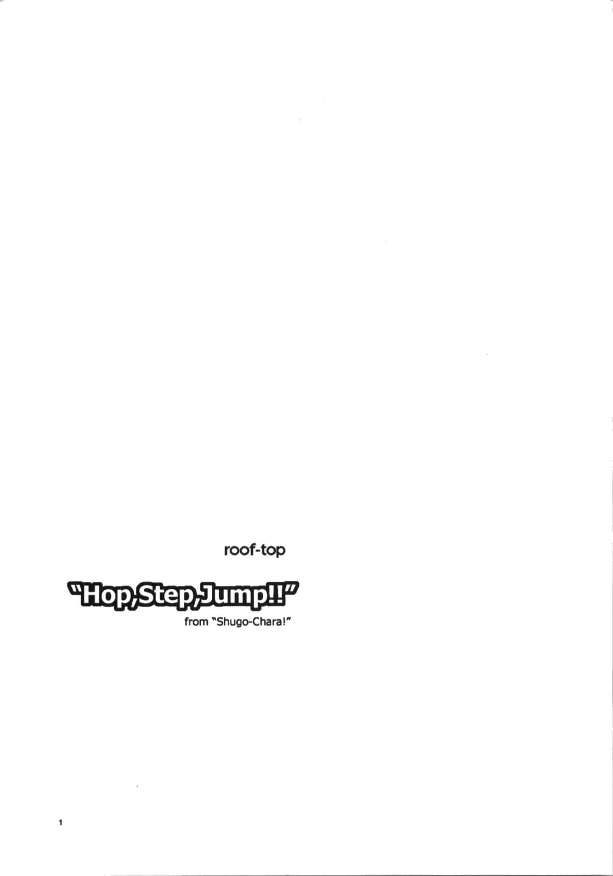 Hop, Step, Jump!! page 3 full