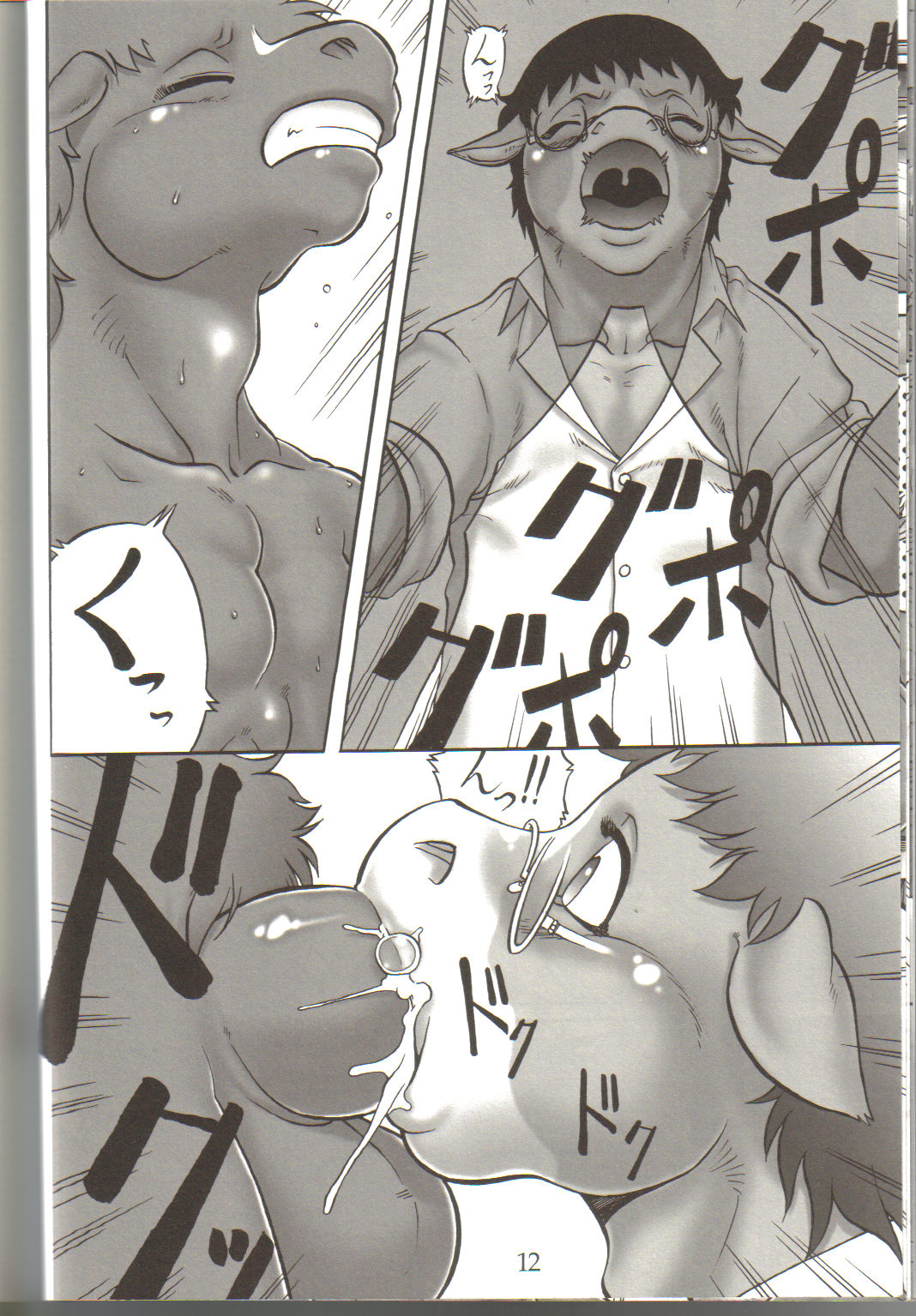 soft juice page 11 full