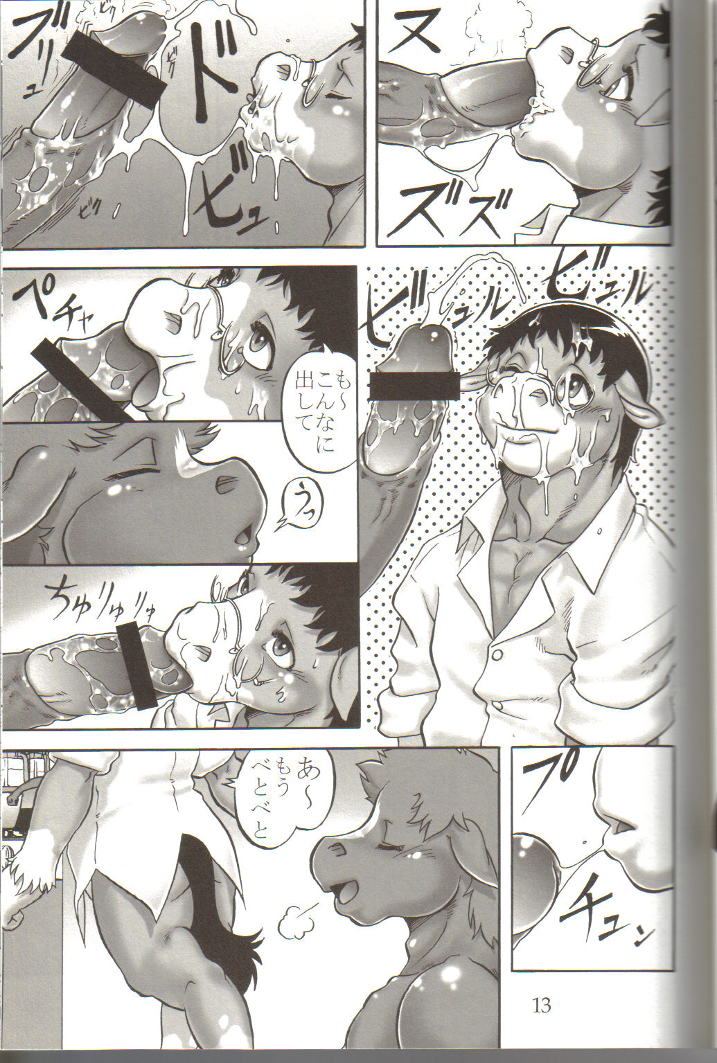 soft juice page 12 full