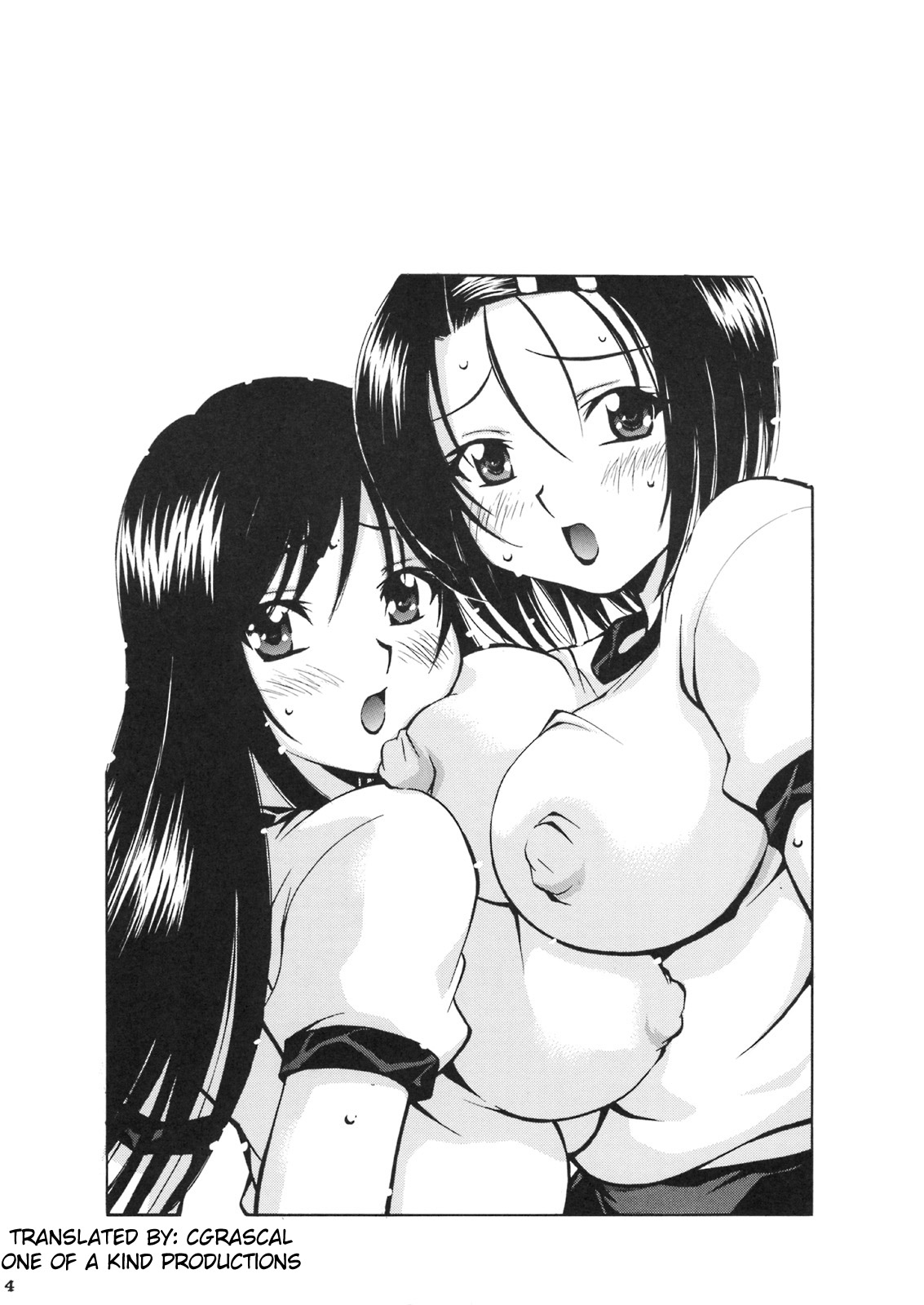 Troublekko ~Haruna & Yui~ page 3 full