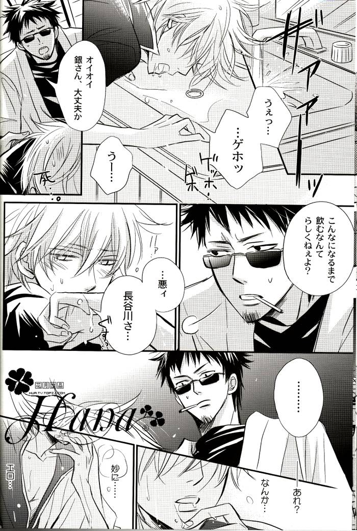 GIVE LOVE page 11 full