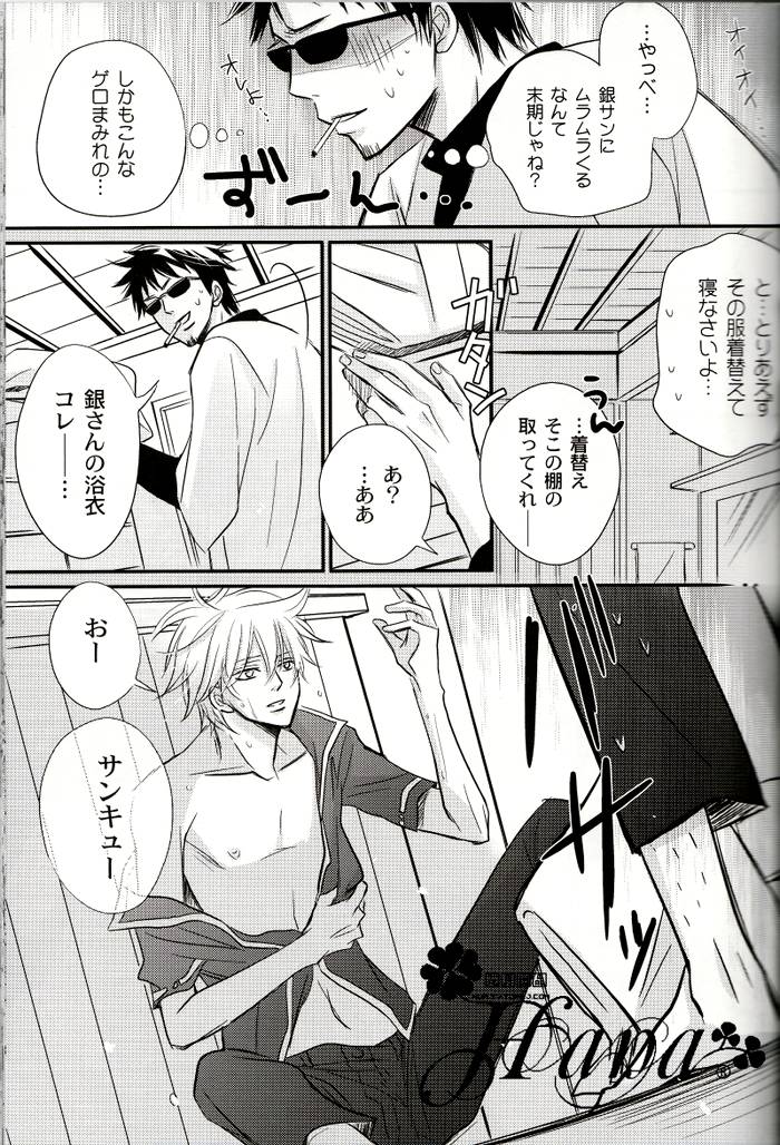 GIVE LOVE page 12 full