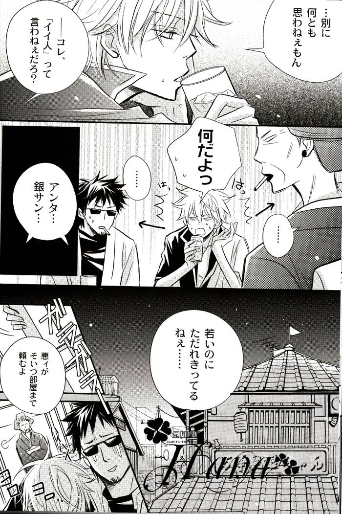 GIVE LOVE page 9 full
