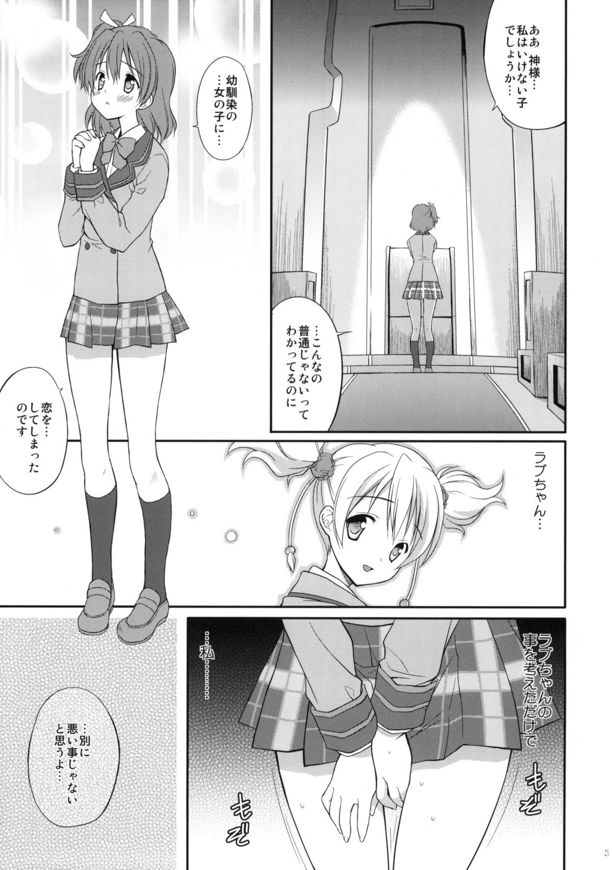 Buki x Love page 2 full