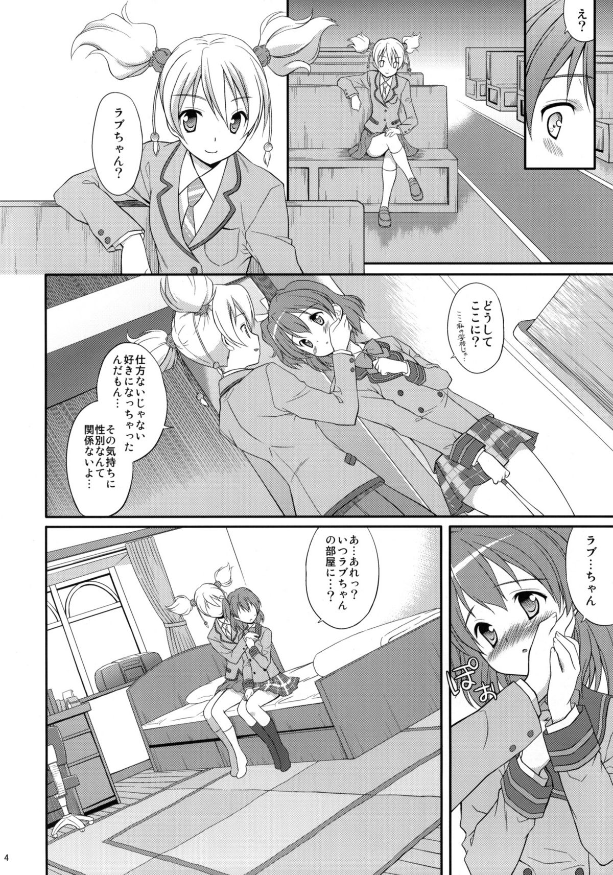 Buki x Love page 3 full