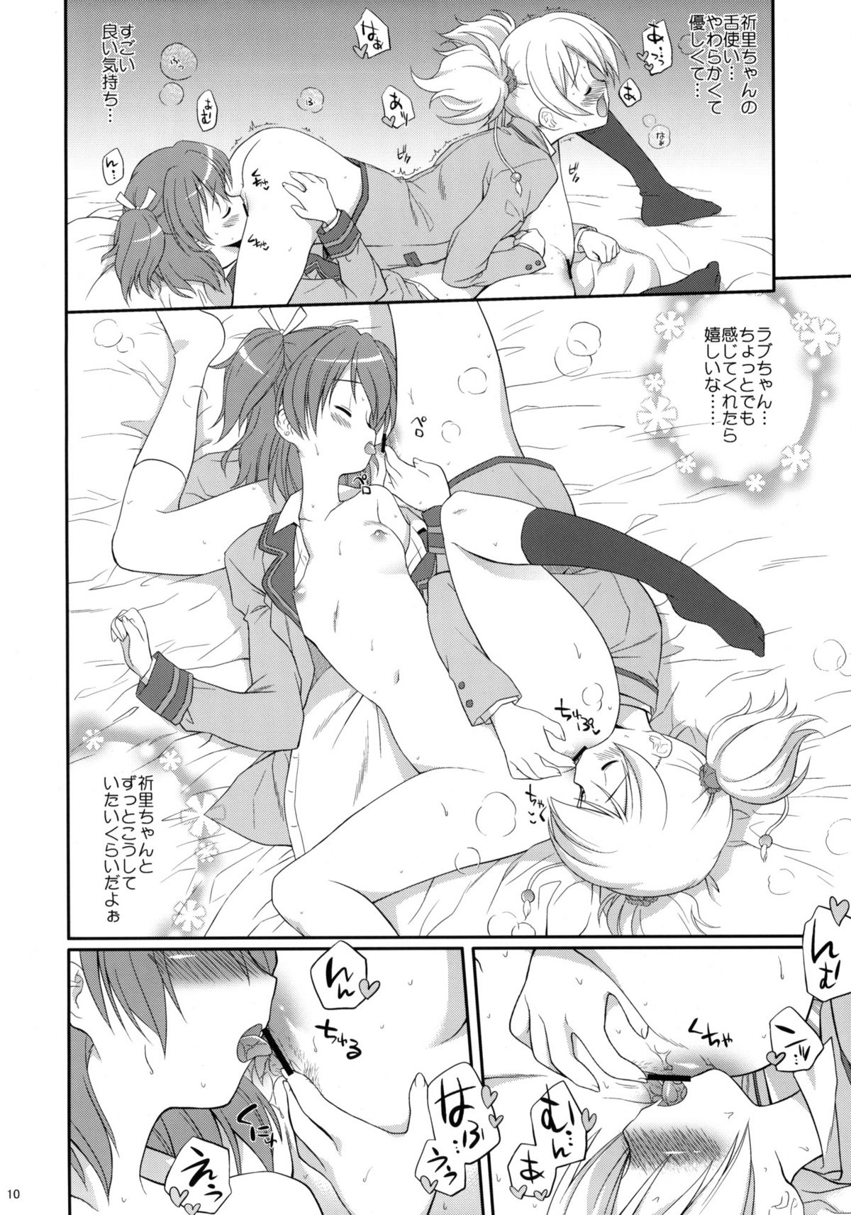 Buki x Love page 9 full