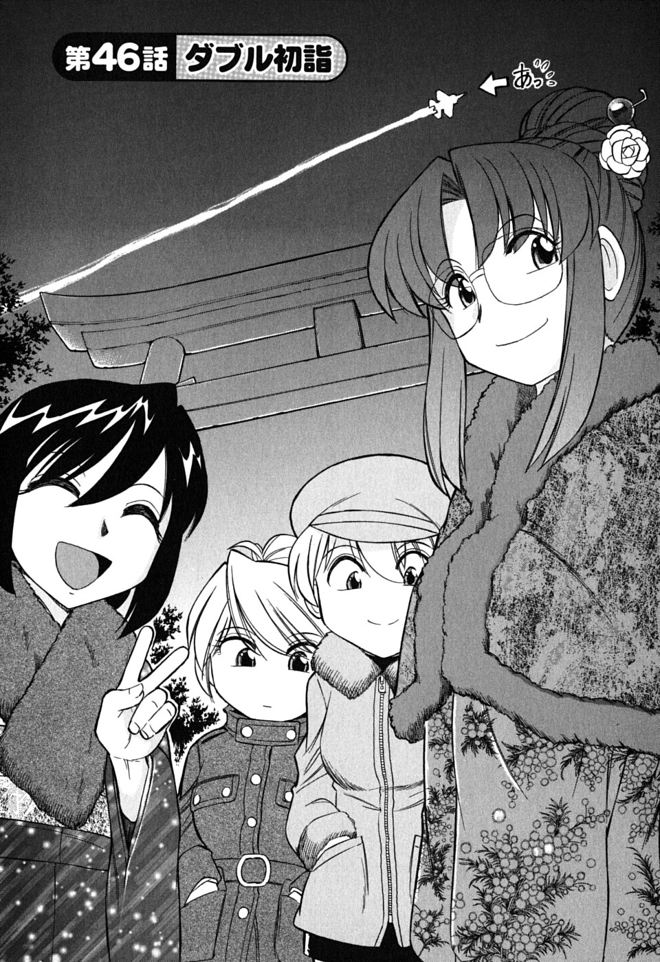 Cheers! 6 page 11 full