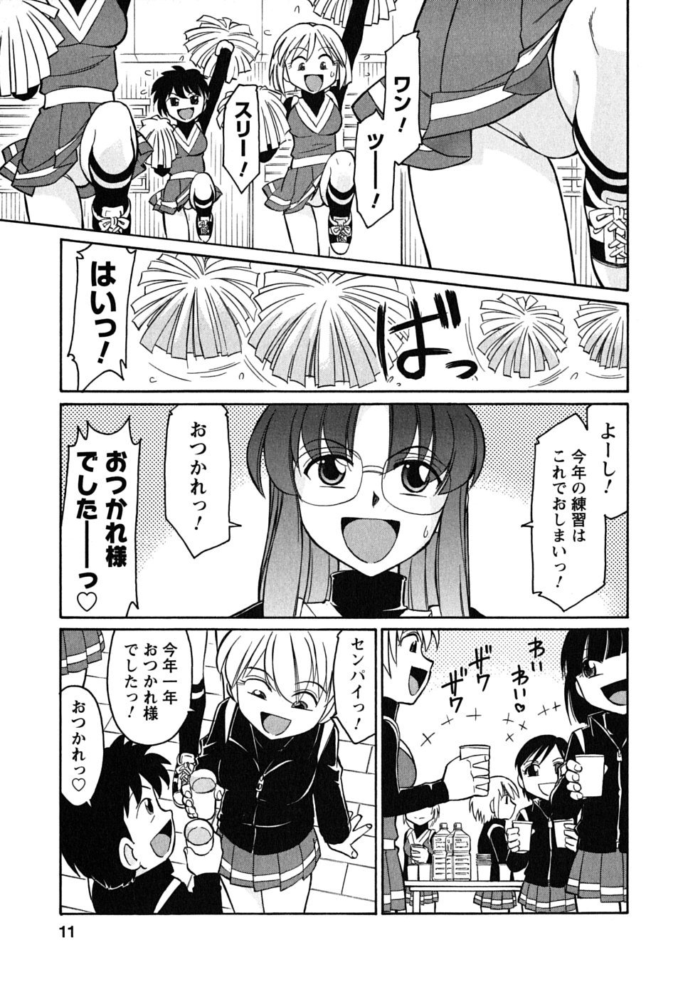 Cheers! 6 page 12 full