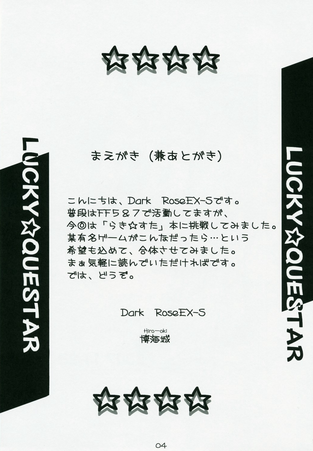 Lucky Questar page 3 full