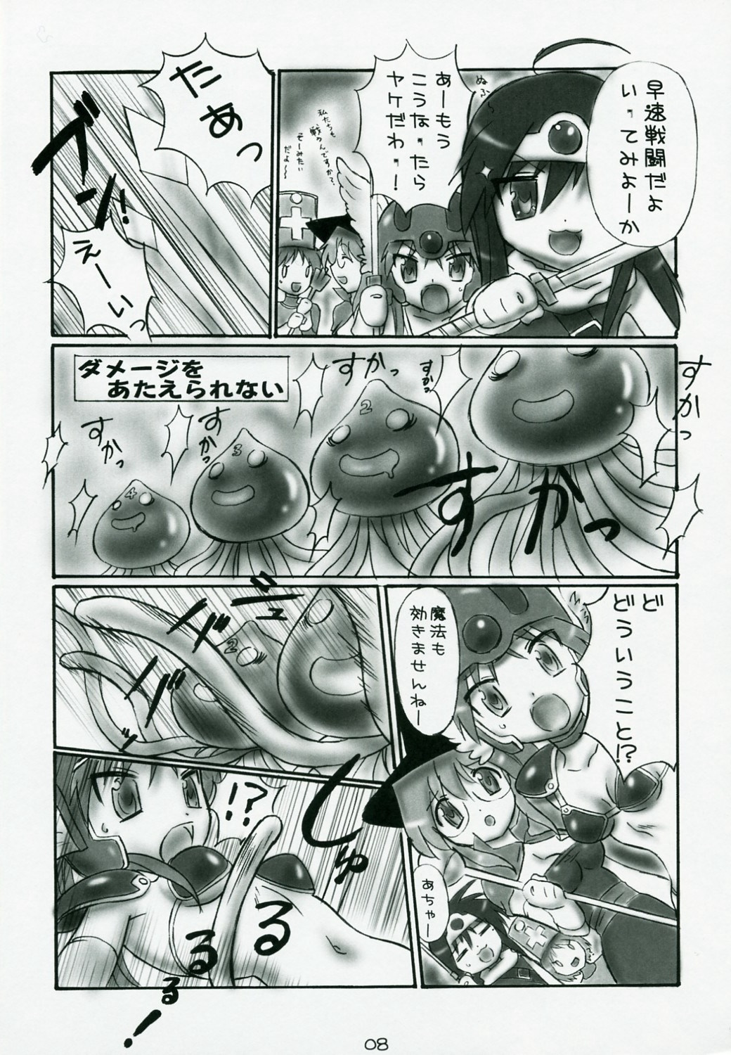 Lucky Questar page 8 full