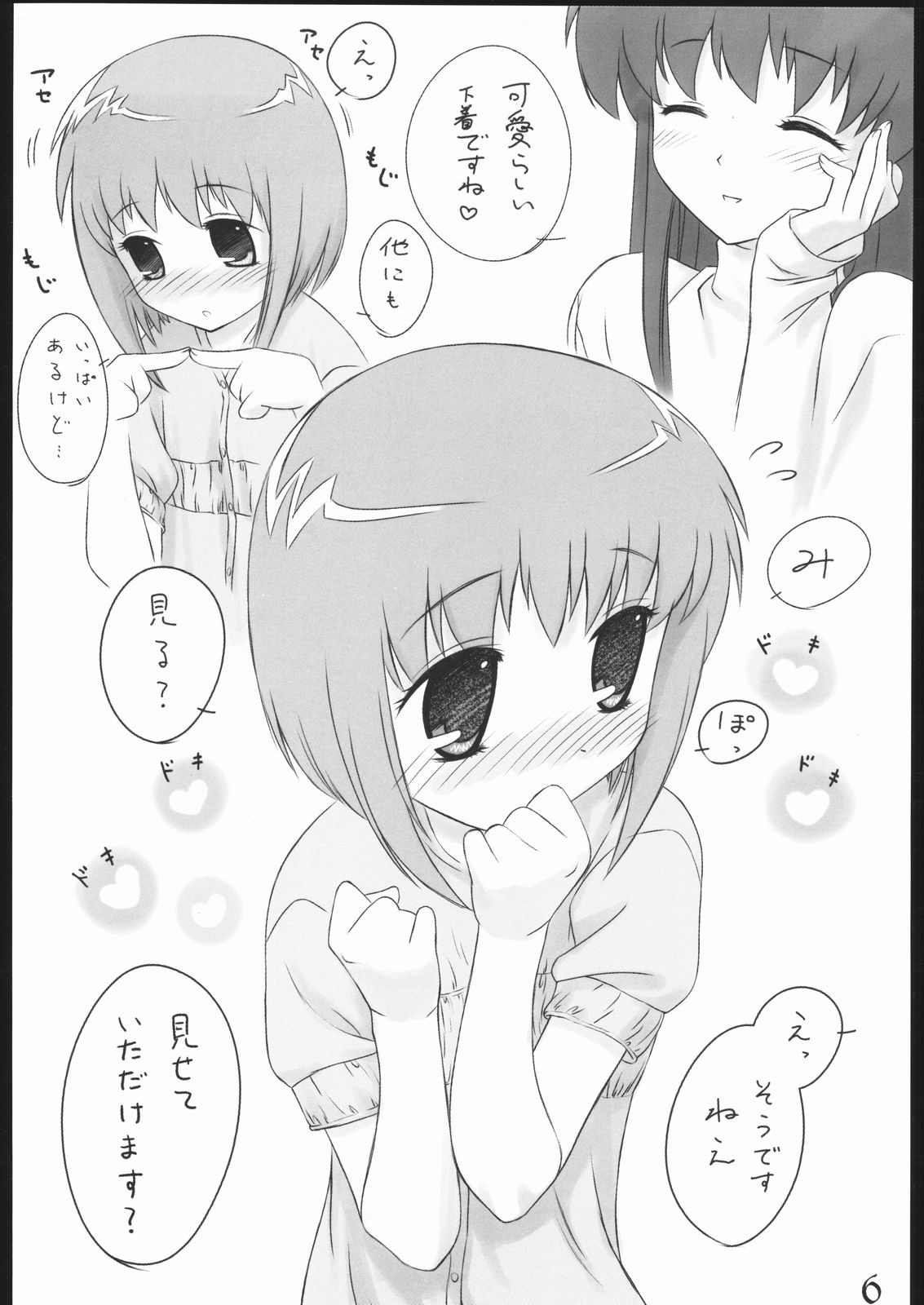 Oneechan Daisuki! 2 page 5 full