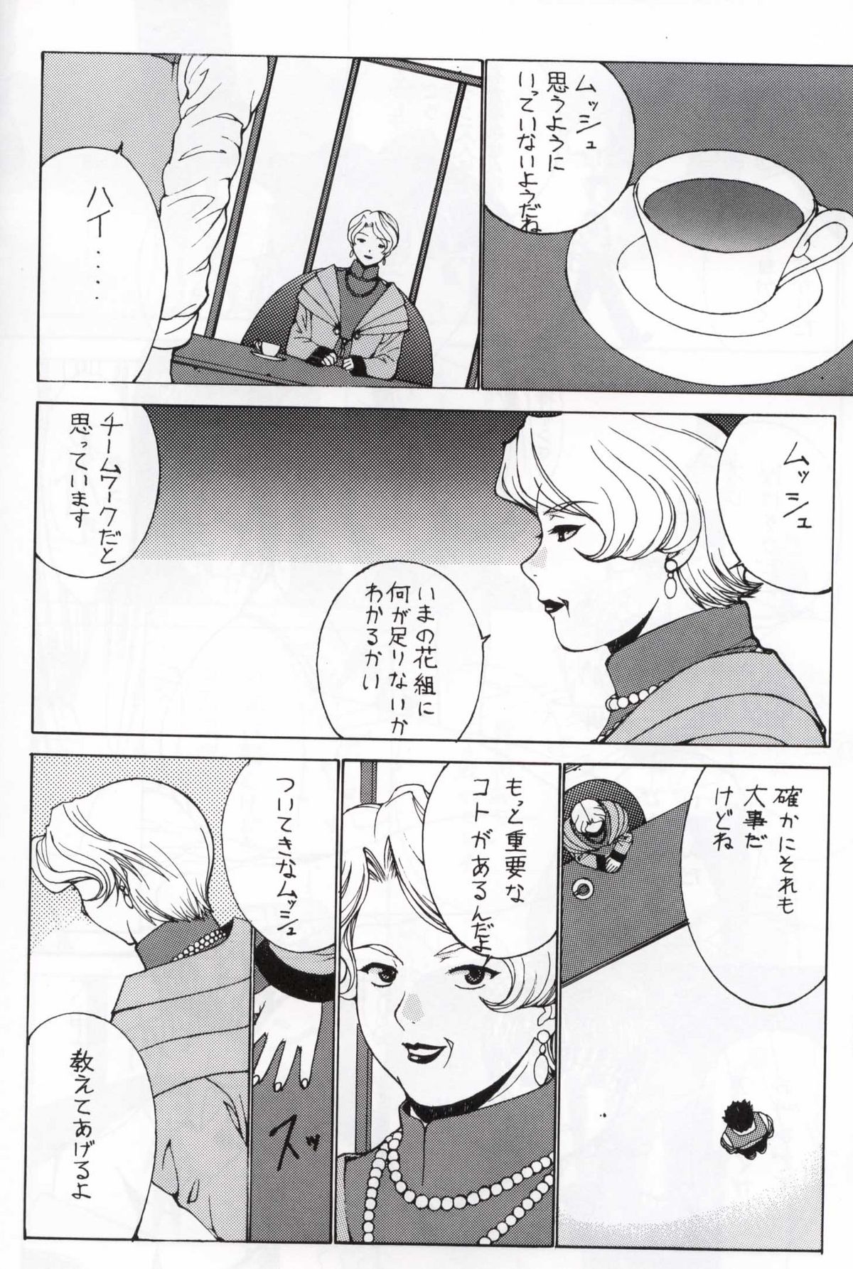 Nadoreeno Koufukuron 2 page 11 full